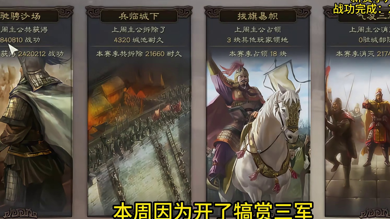 周瑜7天怒斩百万战功，是谁说周瑜又不行了，挑战单赛季千万战 挑战新剧本单赛季千万战功第十四期，今天是