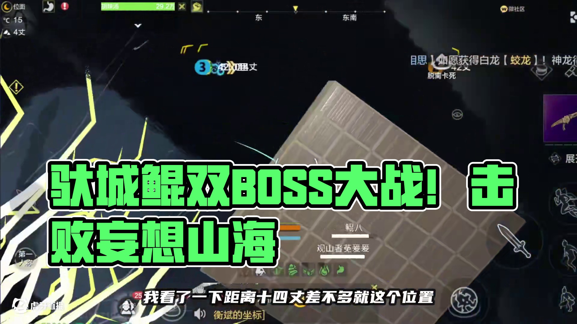 驮城鲲大显神威！开区第二天拿下双BOSS 妄想山海#妄想山海