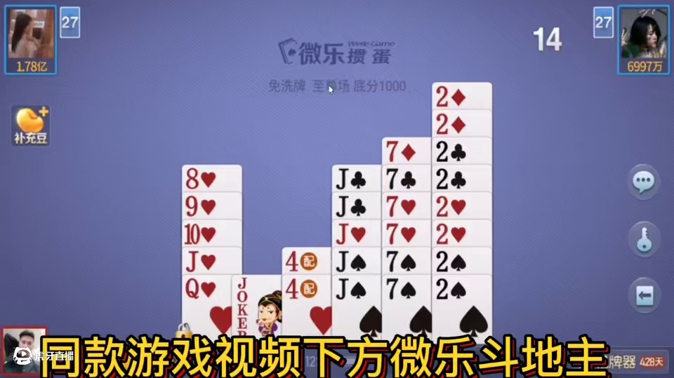 百里挑一，十全十美 #掼蛋 #斗地主