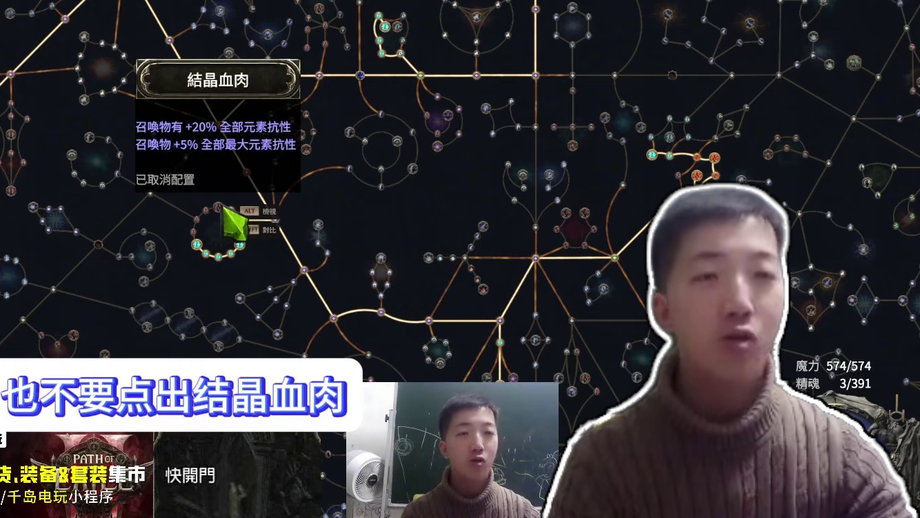 【流放之路2降临】女巫召唤开荒攻略（第四期），全民自走站撸 12月7日凌晨3点开荒，攻略在合计里面完