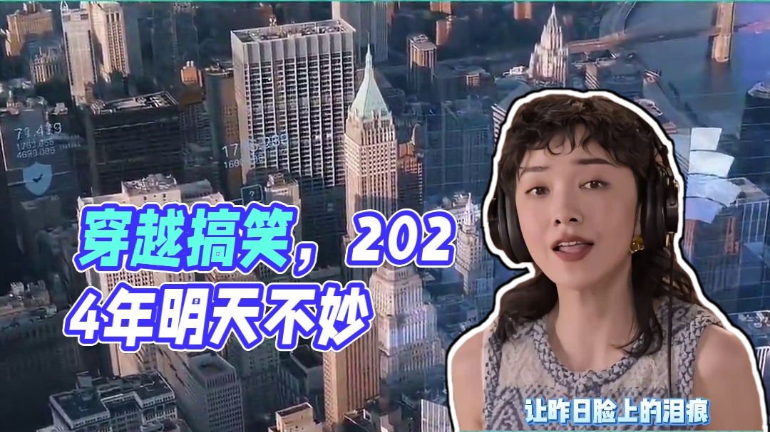 消费降级的有多明显#穿越#明天会更好#搞笑