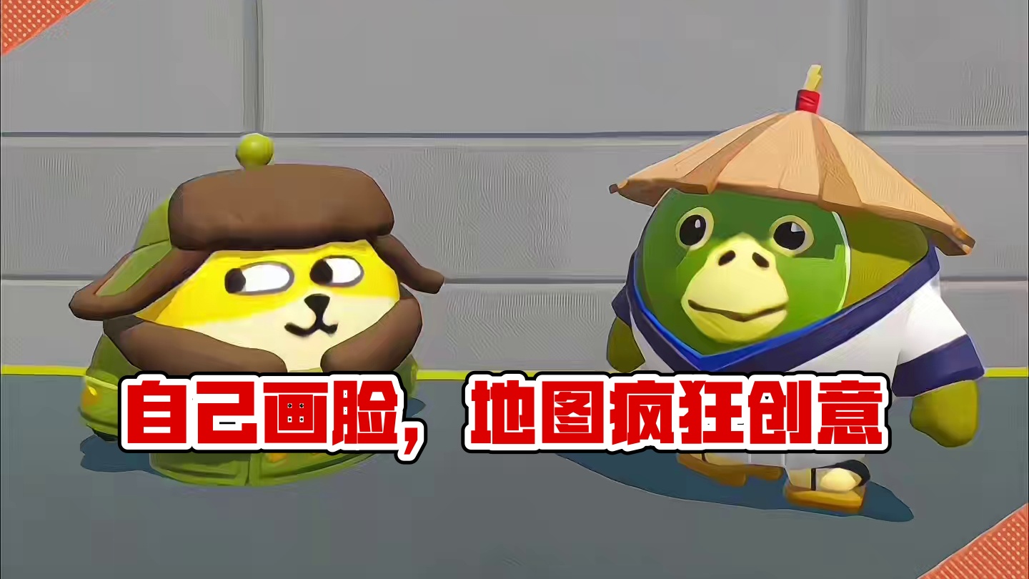 自己画脸可还行了#蛋仔地图推荐#蛋搭子灵感共创#蛋仔派对 #蛋仔灵感对对碰 #蛋仔奇思妙想计划