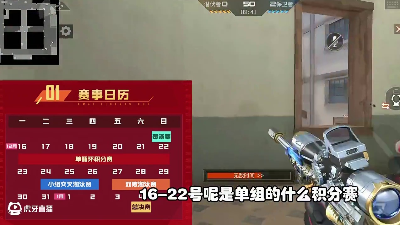 新的杯赛即将开启，12月16号的传奇杯是BO3赛制 #CF手游9周年  #CF手游