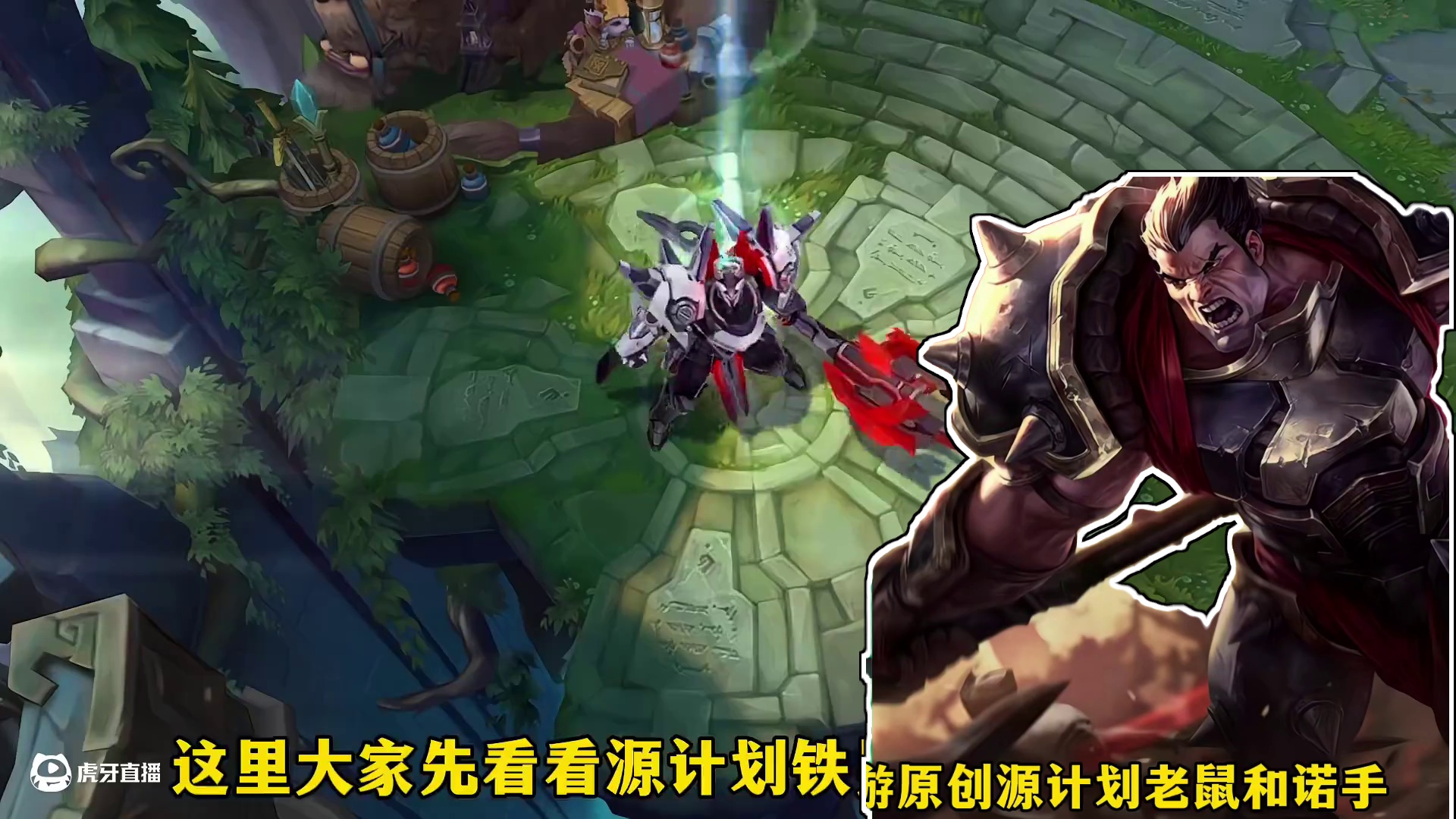 联盟手游6.0版本源计划系列皮肤爆料 #英雄联盟手游