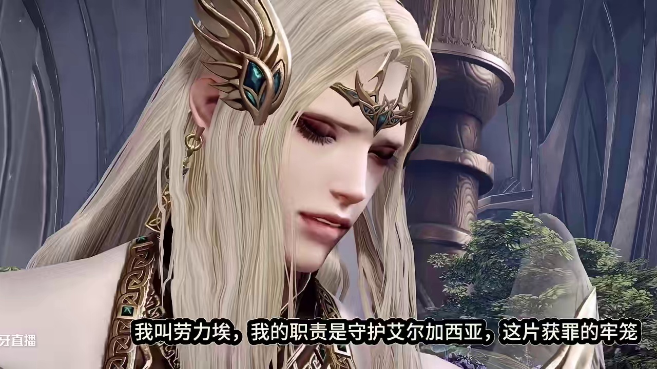 我叫劳力埃，我是个反派 #命运方舟 #寻找命运方舟最有才的你 #命运方舟超觉时刻 #方舟史学家