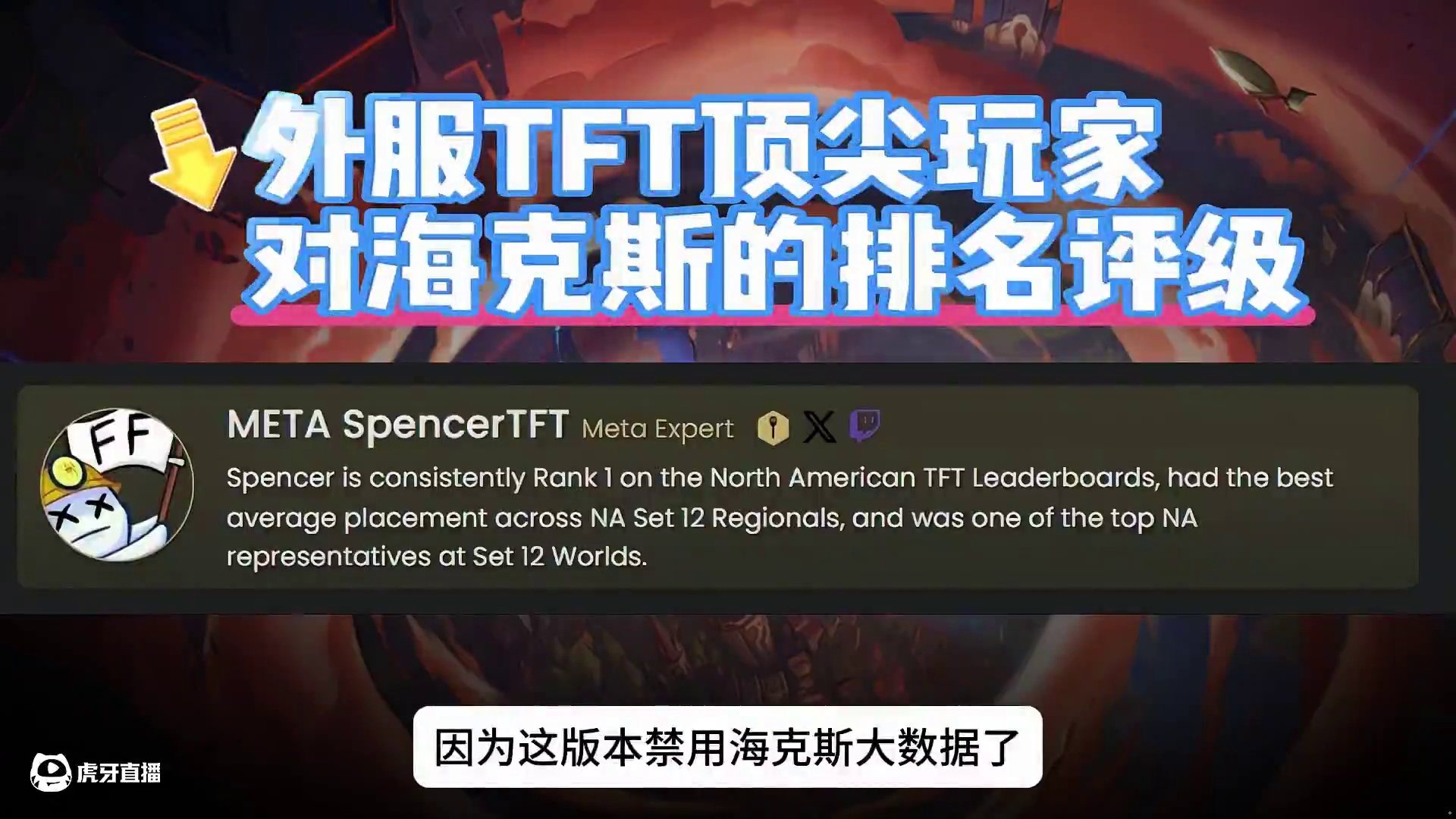 S13海克斯强度排行 #金铲铲之战双城传说2 #内容启发搜索  #金铲铲之战  #云顶之弈