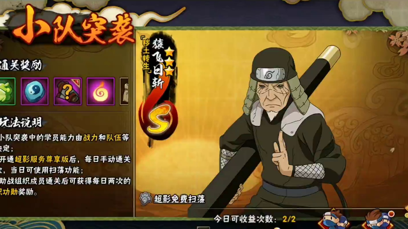 本周快报来袭！首充双倍充值重置！小队突袭、叛忍来袭优化！ #火影忍者手游