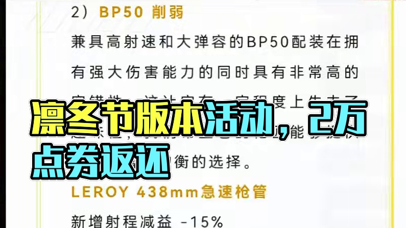 凛冬节版本活动来了 返利堪比双倍充值！ 
