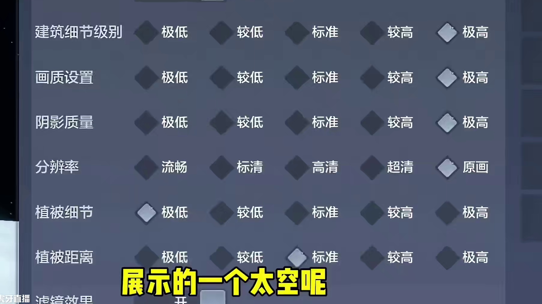如果这是山海太空的画质不敢想象会有多震撼，虚幻5照应现实 #妄想山海  #虚幻5  #游戏日常 