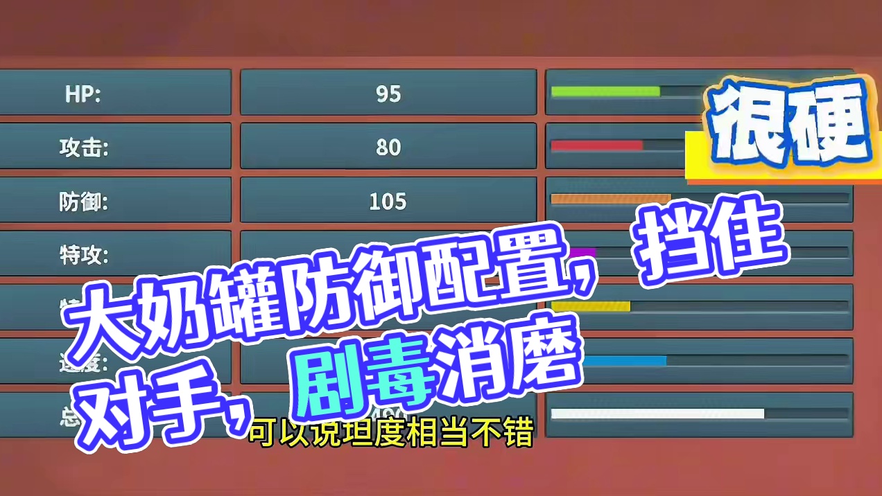 大奶罐你是真阴啊！#pokemmo #pokemmo攻略 #大奶罐 #宝可梦手游 #甜妹