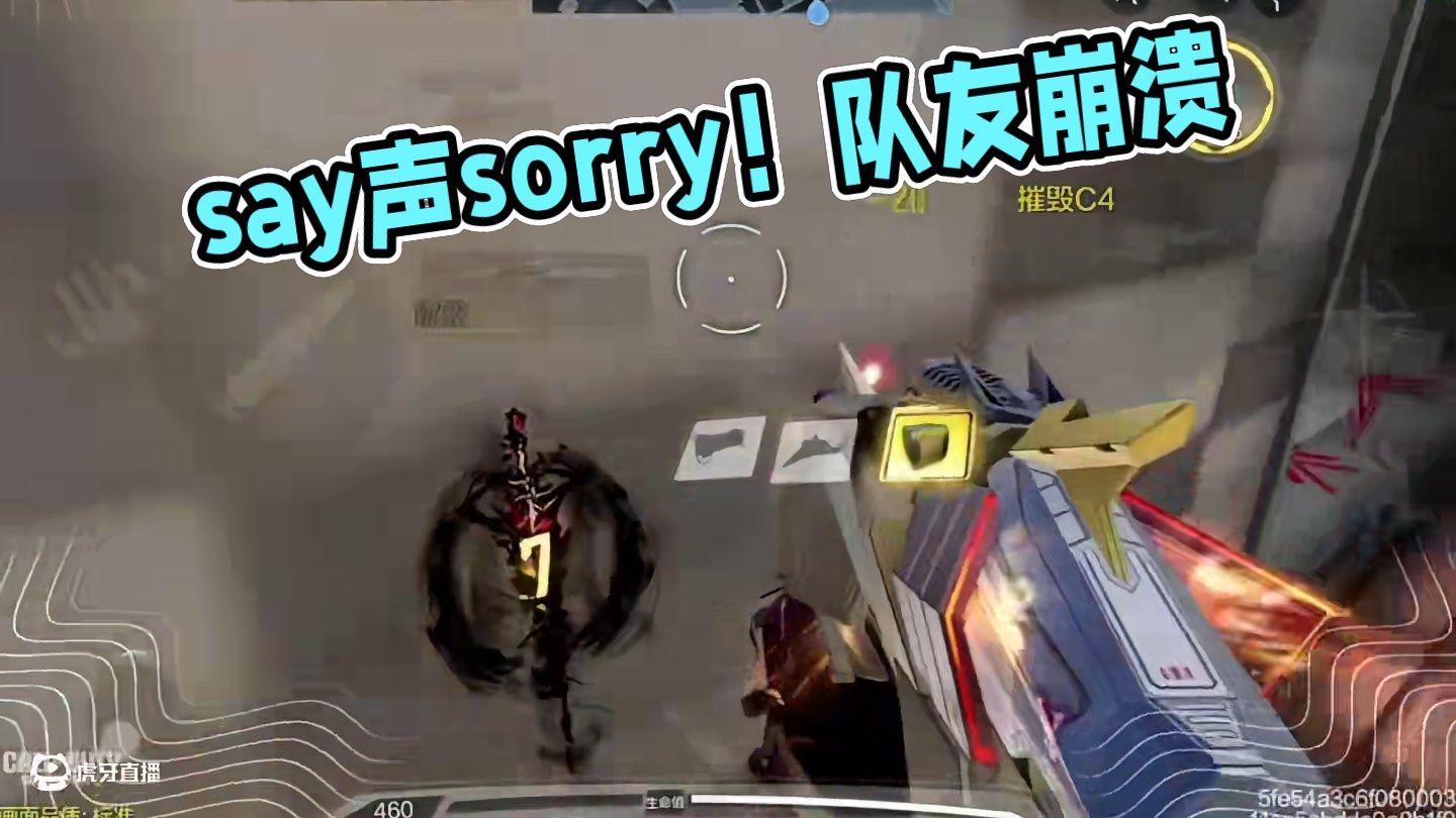 say声sorry 给我的队友#codm