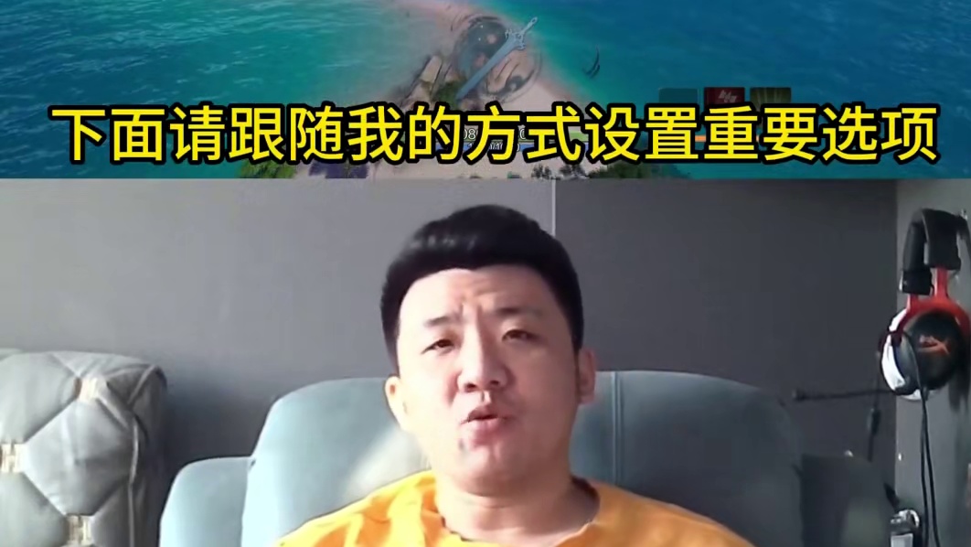 诛仙世界公测全部《画面设置》不知道设置的 你进游戏会一脸懵  #诛仙世界 #诛仙世界修仙办 #魔兽世