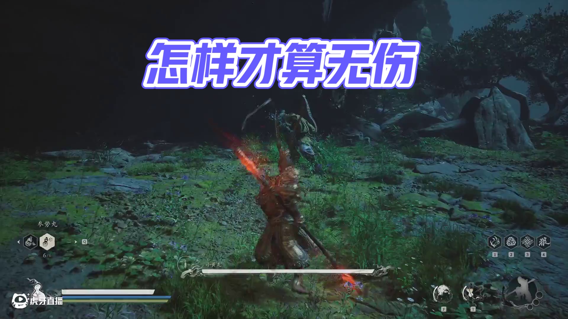 怎么不算是无伤呢