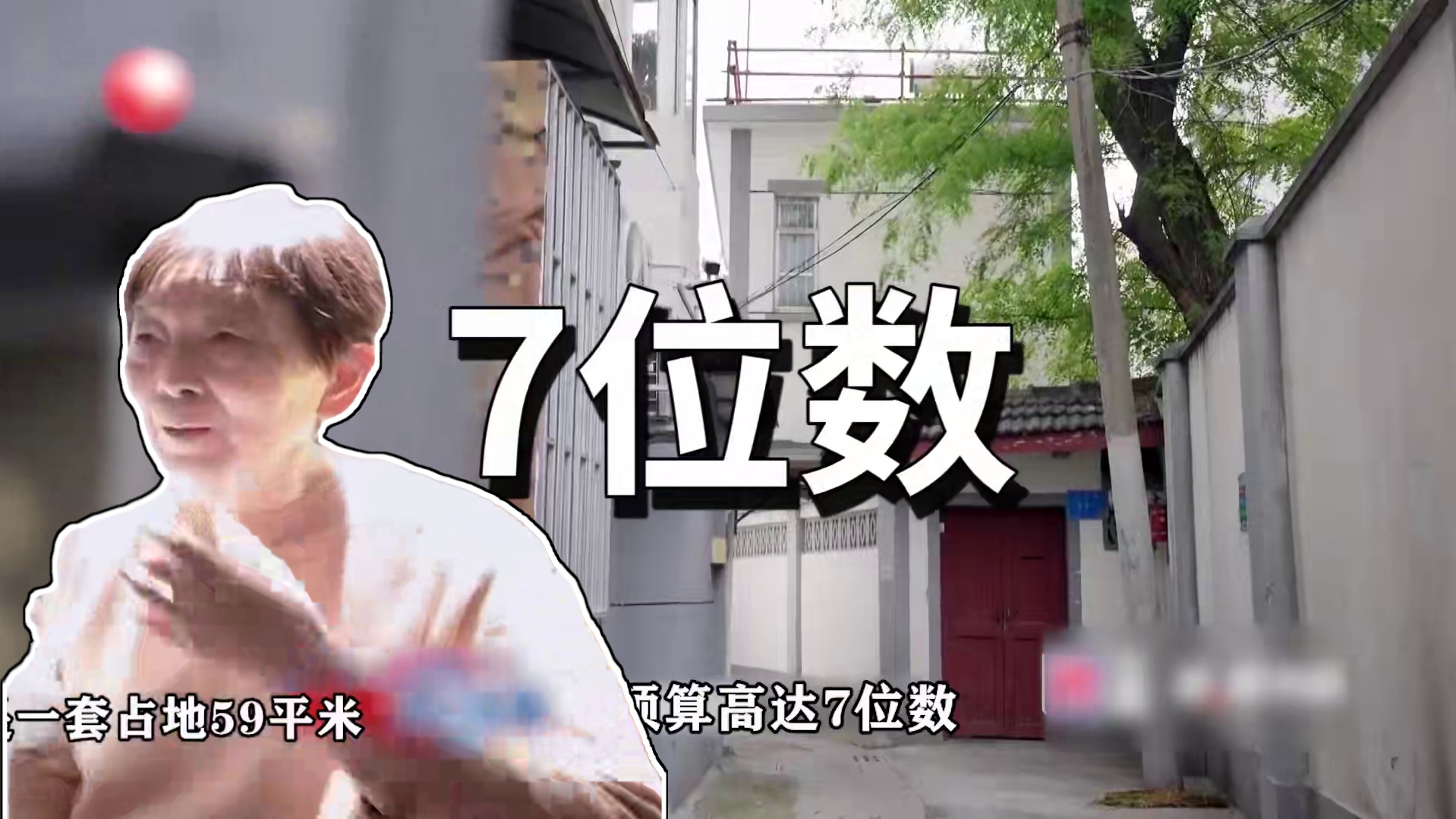 赖旭东的富裕仗！7位数爆改硬核小别墅 #改造前vs改造后 #旧房改造#装修  #赖旭东