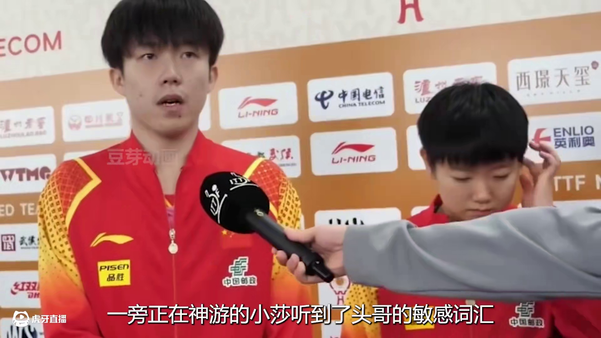 王楚钦的嘴就跟淬了毒似的！混双赛后采访语出惊人又开始整顿记者#王楚钦 #国乒 #搞笑 #世界第一 #