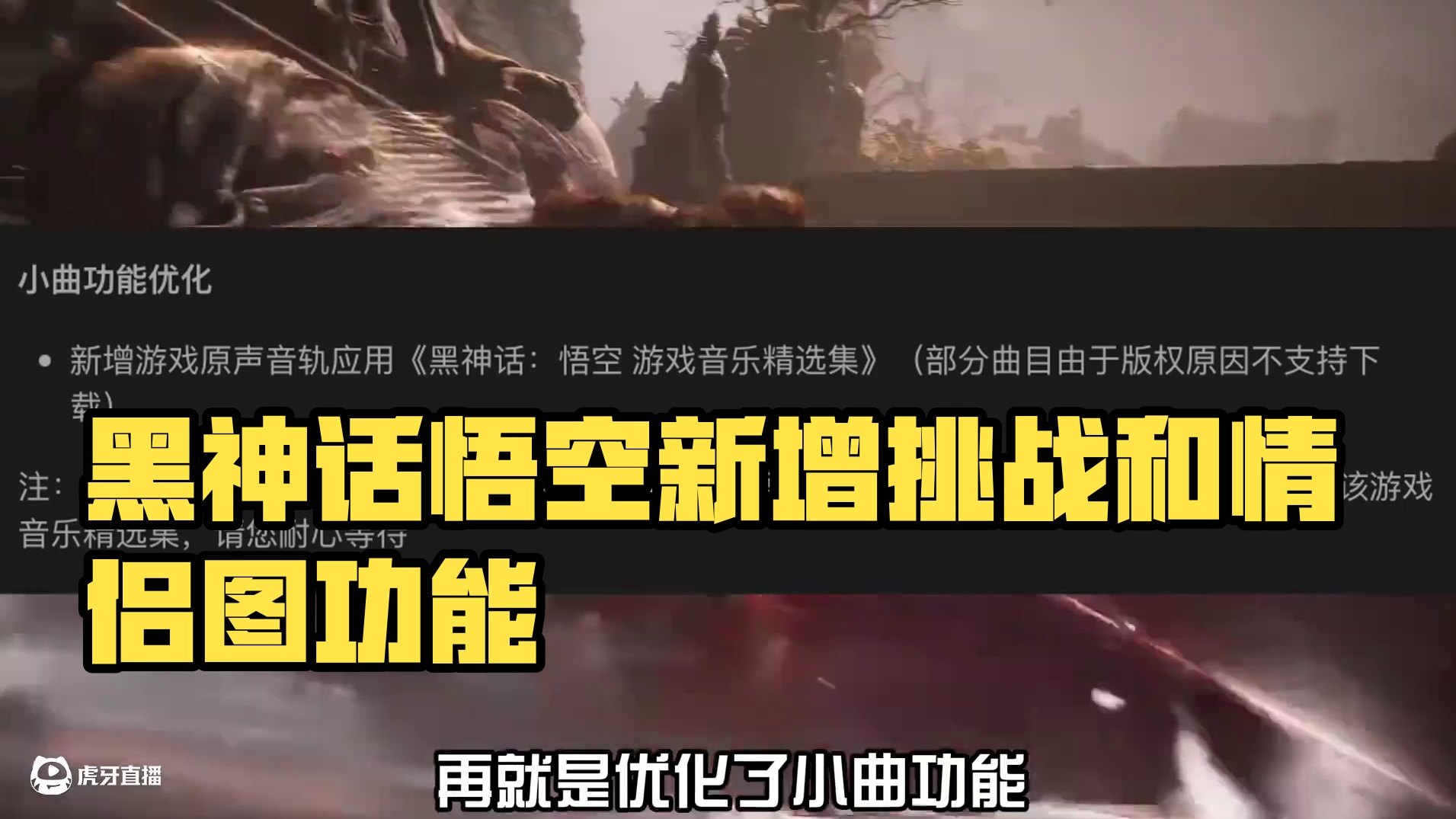 【重磅更新】黑神话悟空年前惊喜 超多玩法内容更新 #黑神话悟空 #steam #steam游戏 #游