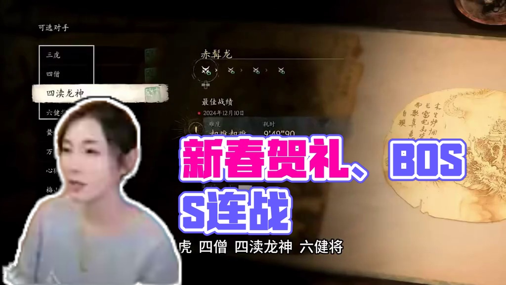 黑神话悟空大型更新！新春贺礼、BOSS连战、行旅图、新披挂 黑神话悟空大型更新！新春贺礼、BOSS连