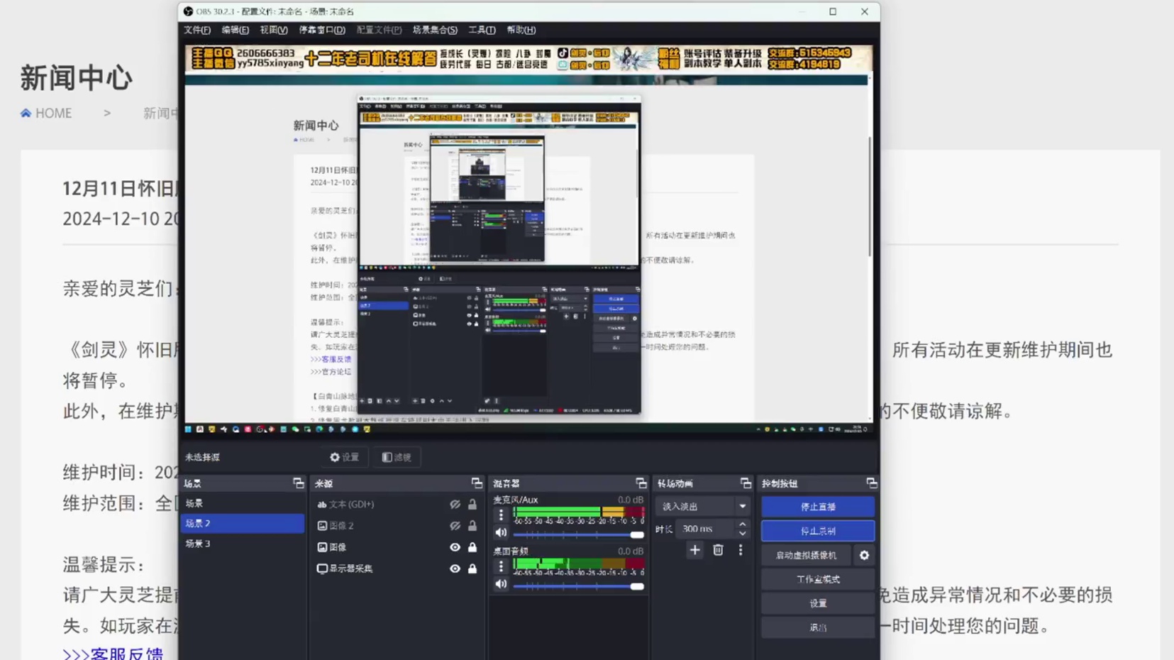 剑灵怀旧服 12.10号白青版本公告内容（修复世界BOSS  野外金币经验全砍？脚本哥“天塌了”