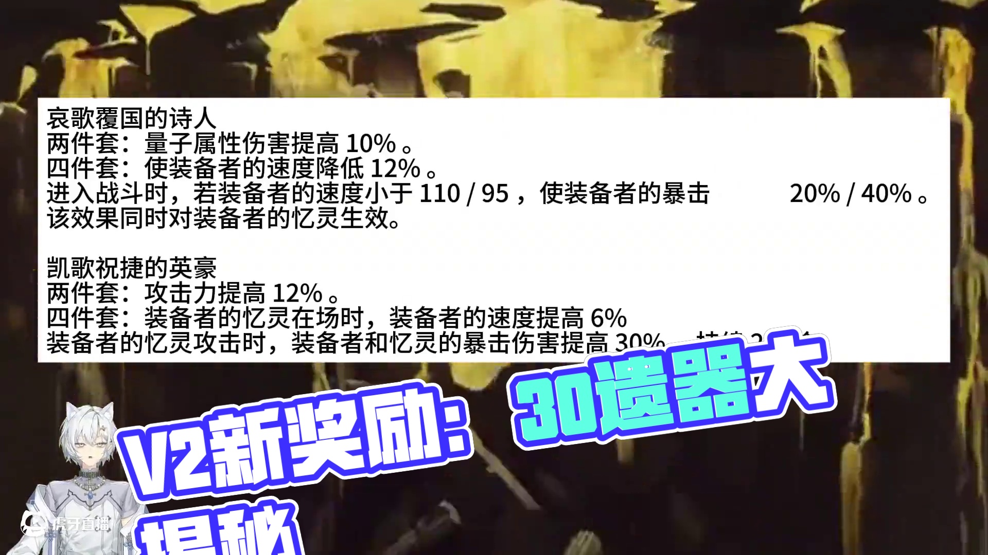 V2省流：____；3.0新遗器！新奖励！ #崩坏星穹铁道 #崩坏星穹铁道攻略 #游戏日常 #二次元