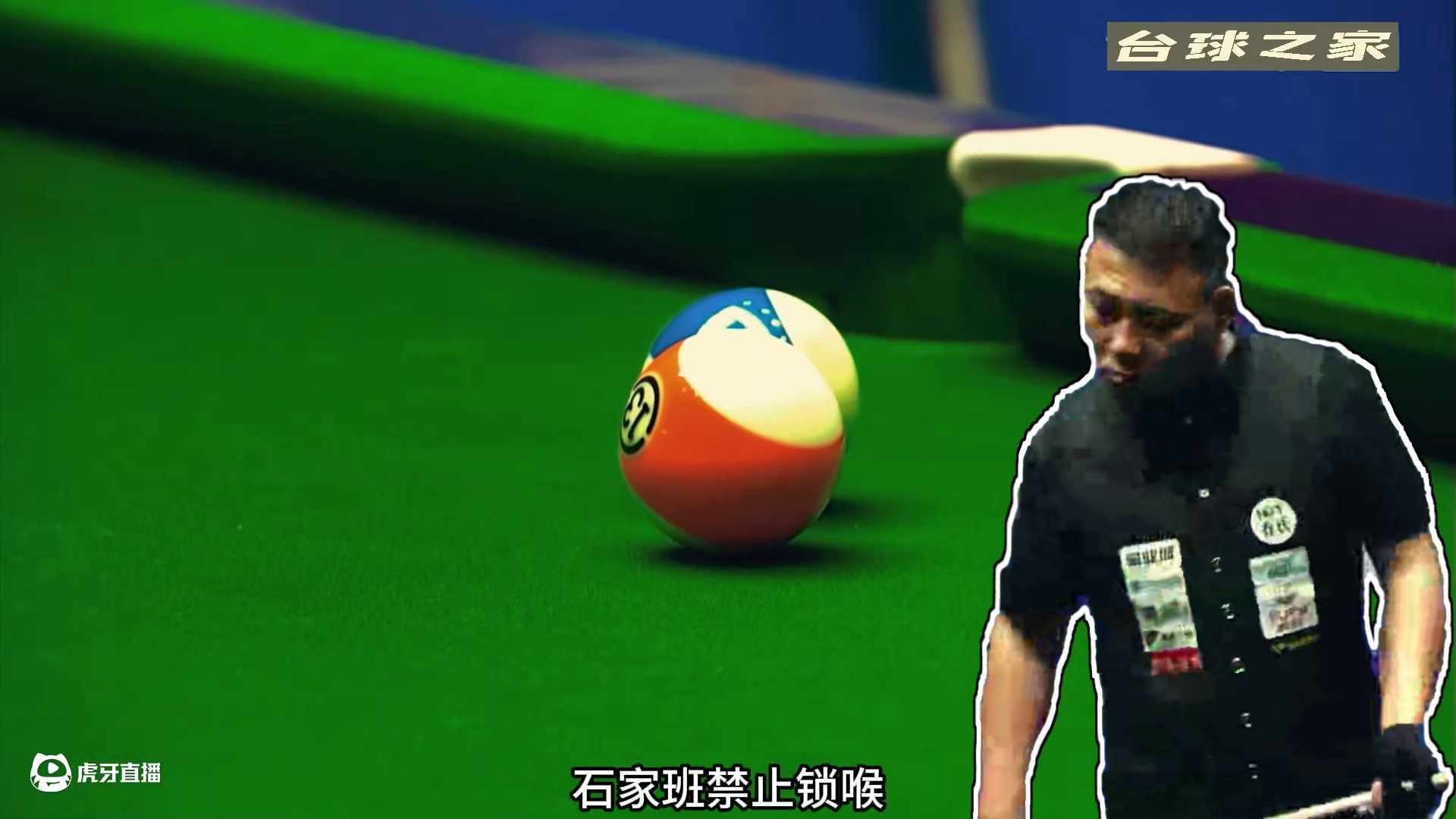 夺命翻袋力挽狂澜，郑宇伯生涯最硬核反杀！汽车之家冬季首测来了 #台球 #郑宇伯 #有用的冬测还得看汽