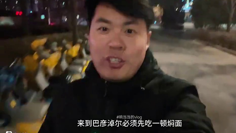 到巴彦淖尔第一顿〔猪瘦肉焖面〕肉很嫩面很香，挺好吃 #省饭课代表 #打卡街边美食 #人间烟火 #好好