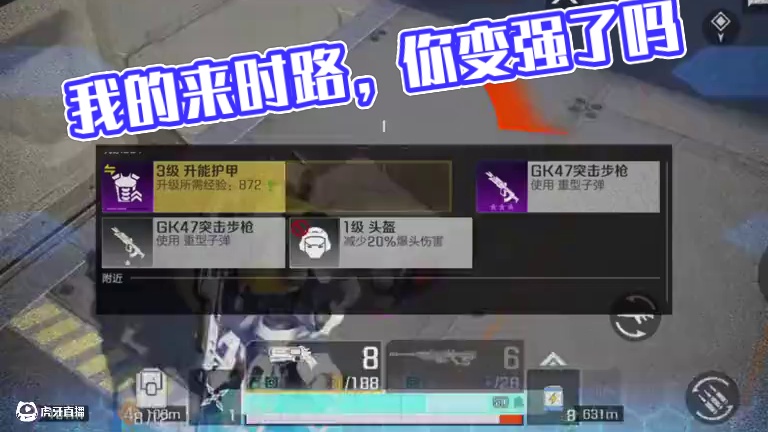 那不是黑历史而是我的来时路 这一年你变强了吗？#高能英雄 #高能英雄s6赛季