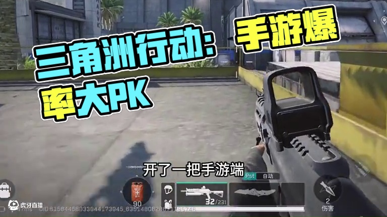 这才是摸金游戏该有的快乐 #三角洲行动 #三角洲聚变新赛季上线