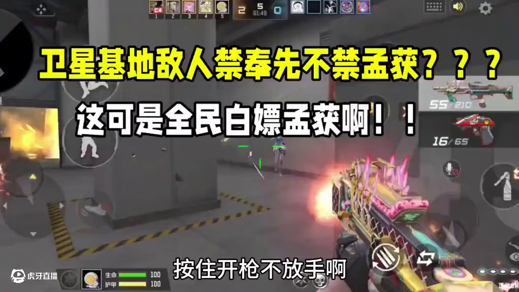 卫星基地敌人禁奉先不禁孟获？这可是全民白嫖孟获啊！#CF手游 #CF手游9周年