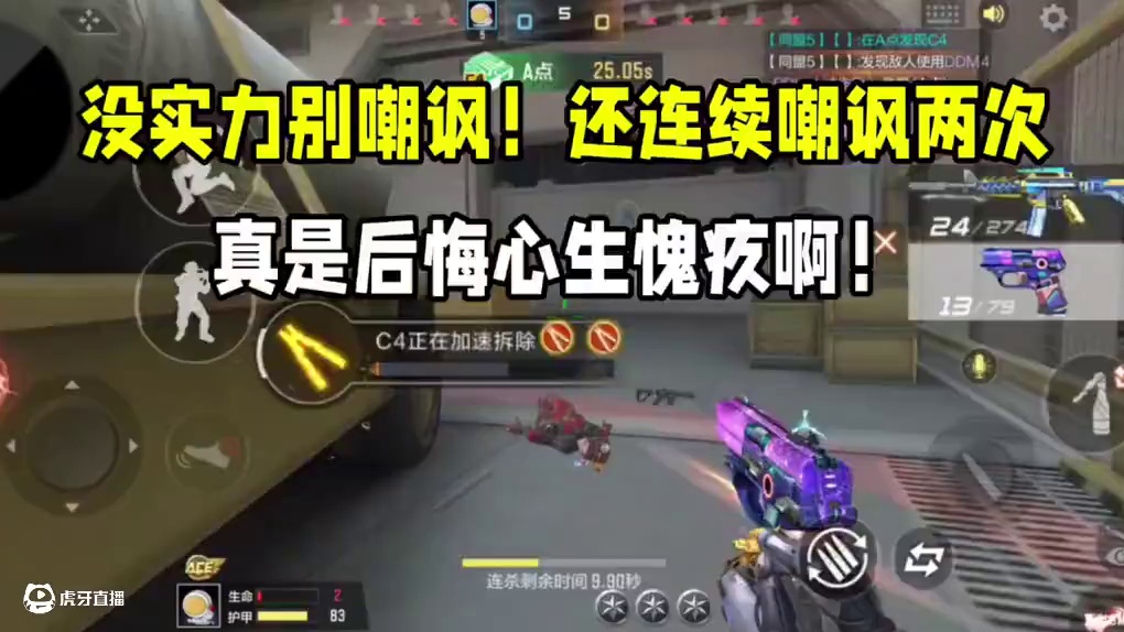 没实力别嘲讽！还连续嘲讽两次，真是后悔心生愧疚啊！#cf手游 #CF手游9周年