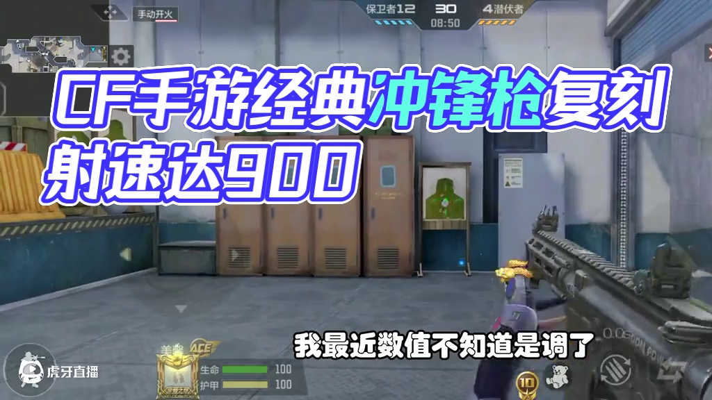 武器实验室更新一把冲锋枪，是端游复刻武器射速居然有900！ #CF手游9周年  #CF手游
