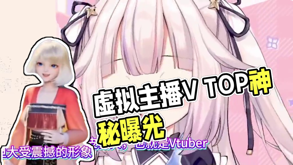 抽烟、抠脚、写“正”字，虚拟主播放飞自我后在11区爆火！ #主播 #虚拟主播 #二次元 #搞笑