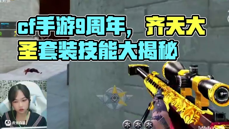 评论区一人说一把平民神器吧#cf手游 #cf手游9周年