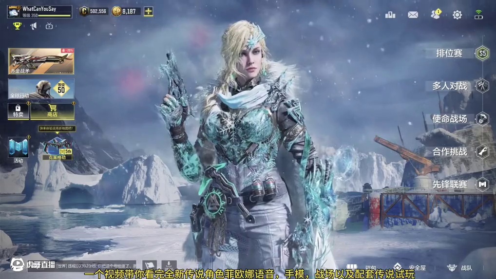 一个视频带你看完新传说角色菲欧娜所有内容！#使命召唤手游 #codm冰雪女王