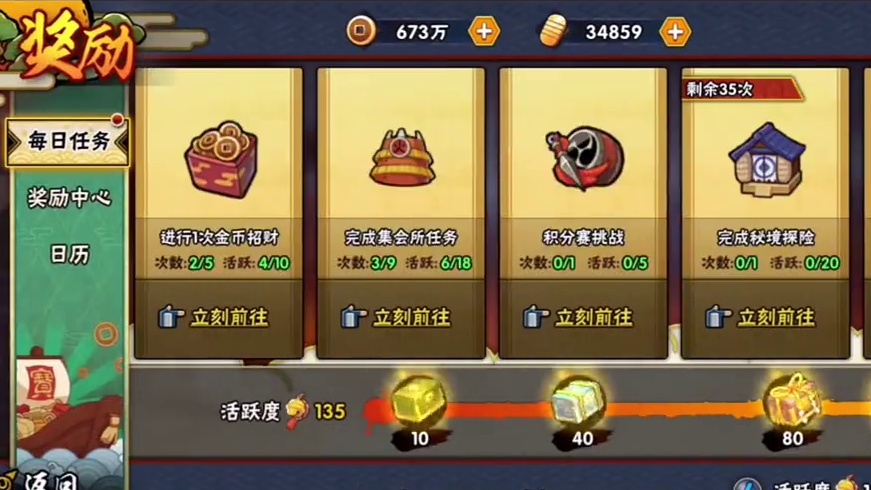 又给我出究了#火影忍者手游