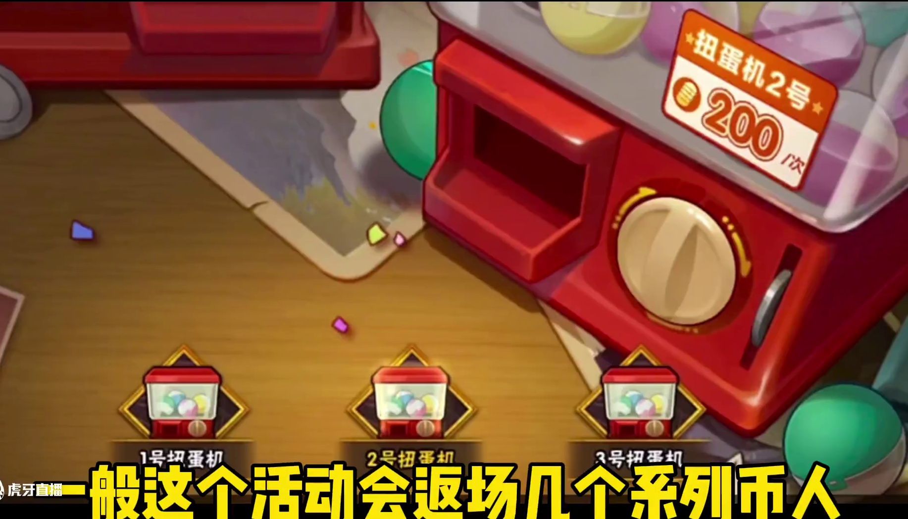 本周五活动木叶快报【扭蛋机返厂】 游戏减负优化、返厂忍者冬日香菱 #游戏 #火影忍者手游 #玩火影红