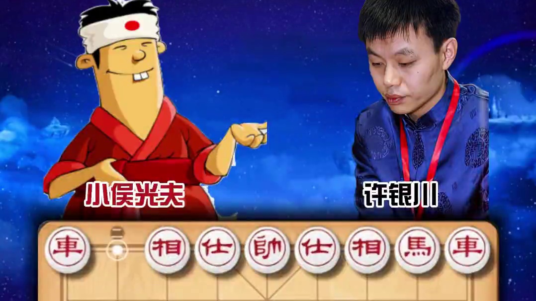日本的象棋水平到底如何？日本象棋高手vs中国许银川实战对局 #中国象棋 #喜欢象棋关注我 #象棋大师