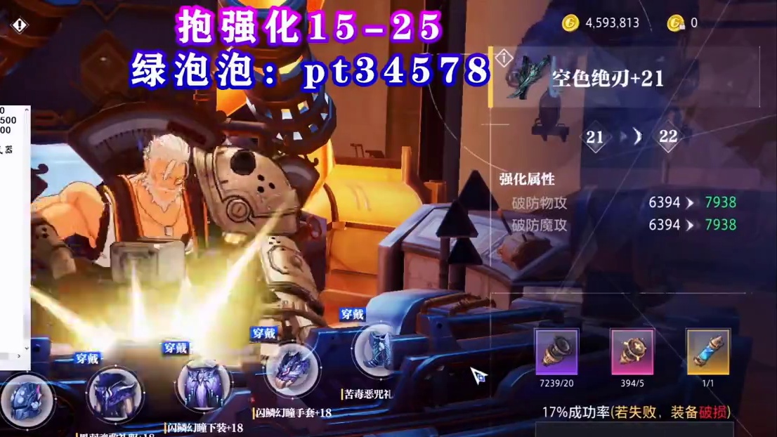 晶核强化21-22武器 第六十一期 #晶核coa怎么玩 #晶核强化 #晶核coa #游戏中的瞬间