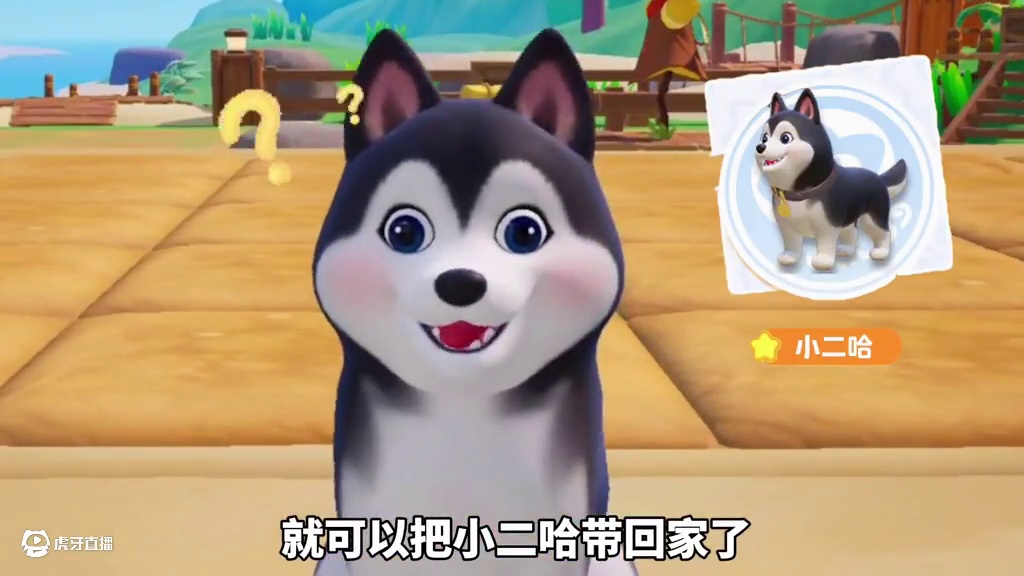 元梦新宠物哈士奇免费送！免费领稀有时装安眠仔？#元梦之星美食派对赛季 #元梦之星
#元梦之星周年庆