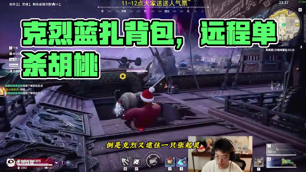 克烈一背包的金远程搭配上了一把蓝斩马！#永劫无间   #人机克烈  #克烈