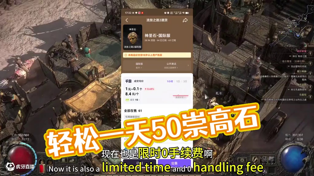 一天50崇高石？轻松完成 流放之路2收益策略#流放之路 #流放之路2 #流放之路保姆式教程 #游戏攻