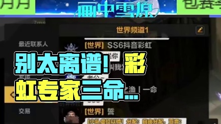 真别太离谱兄弟们！ #火炬之光无限 #火炬之光无限ss6新赛季 #画中雪原 #火炬之光无限专家服