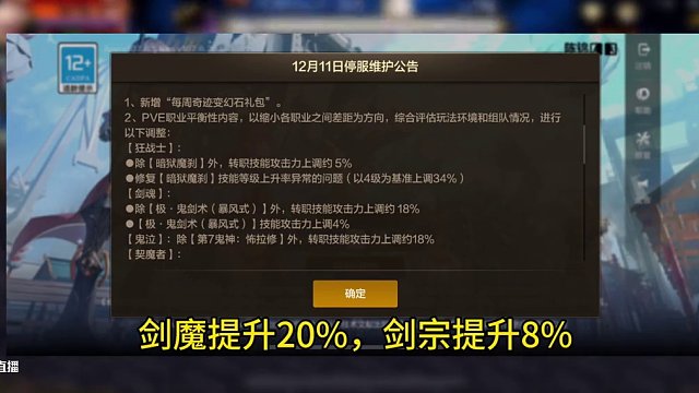 狂战加强，迷妄之塔更新65层 #dnf手游#dnf嘉年华不打不相识 #d