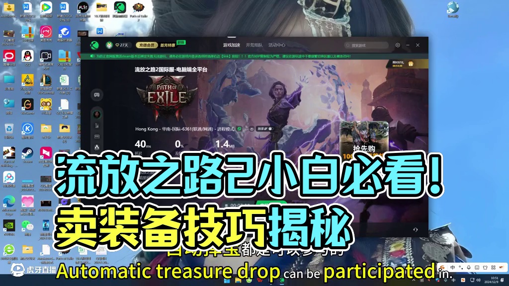 流放之路2小白基础知识篇 东西该卖给谁，怎么卖？#流放之路2 #流放之路 #流放之路保姆式教程 #流