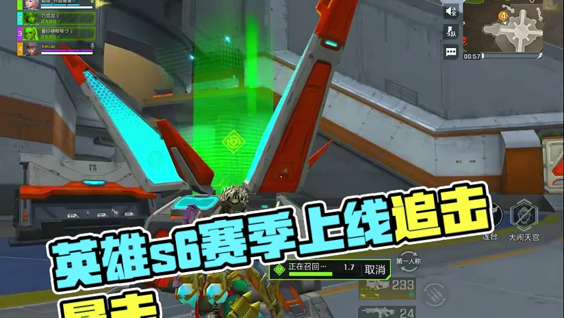 那一刻好像下雪了#高能英雄s6赛季 #高能英雄第一人称上线