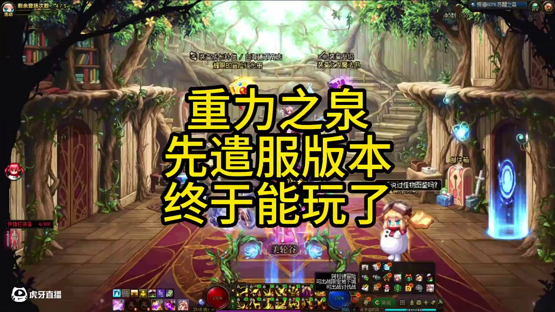 重力之泉先遣服终于能玩了！！！#DNF #地下城与勇士 #DNF嘉年华不打不相识 #这个周末来深圳看