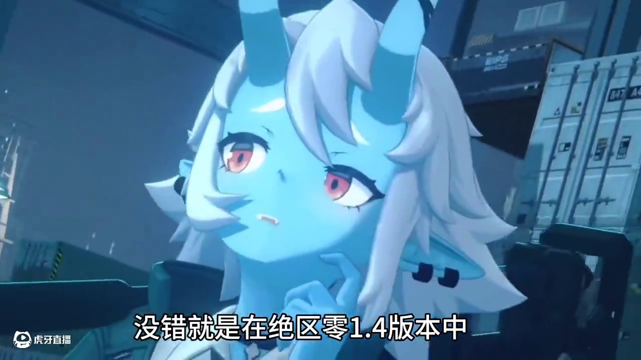 绝区零1.4版本中，星见雅即将登场。#绝区零1.4版本 #绝区零 #绝区零星见雅 #猛犸特勤组