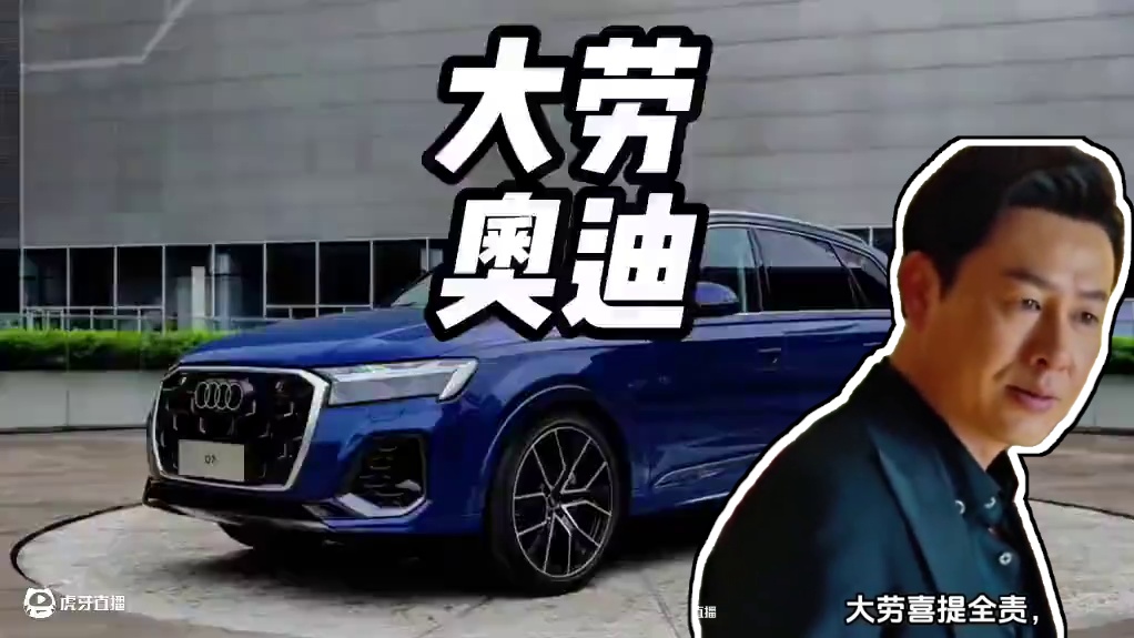 奥迪派克峰究竟多少钱？竟然把大劳车主吓傻了#奥迪派克峰 #劳斯莱斯 #内容启发搜索 #派克峰多少钱