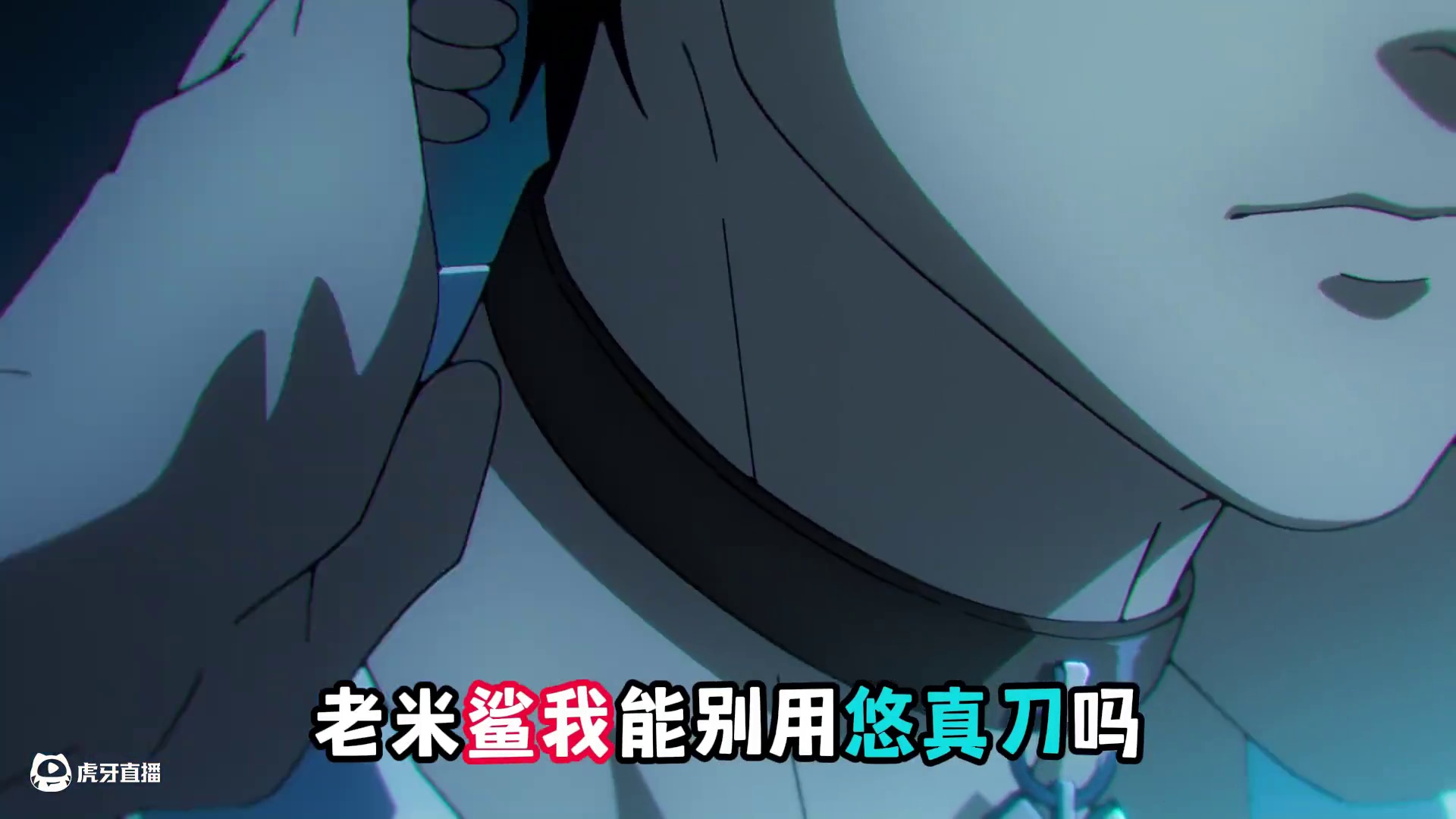 突然发现悠真很像绝区零一个精英怪...别刀啊老米！！ #绝区零 #游戏内容风向标 #绝区零浅羽悠真 