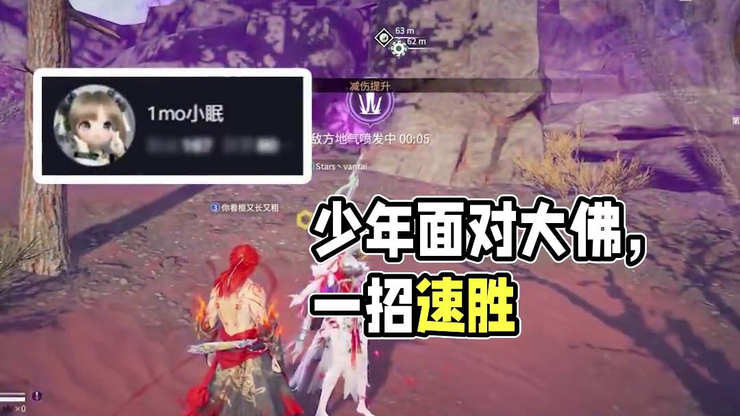 少年的脸红胜过一切告白~#永劫无间  #2024永劫无间劫杯 #NBPL #2024永劫无间世界冠军