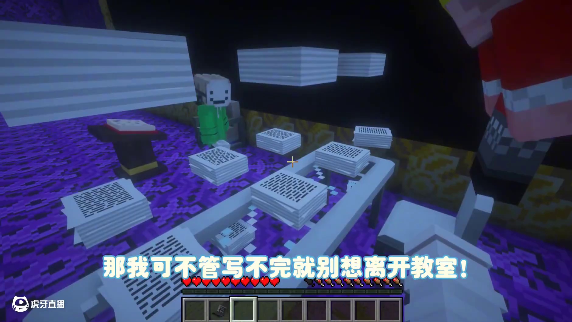 我的世界:逃离数学老师228小绿毛竟然翻旧账让我和诸神补作业 我的世界:逃离数学老师228小绿毛竟然